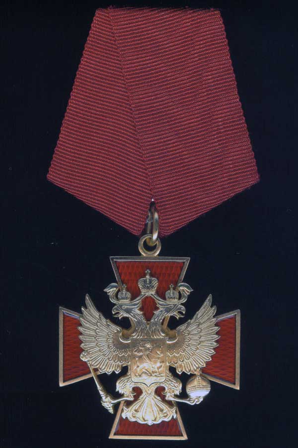 Орден За Заслуги перед Отечеством 4 степени